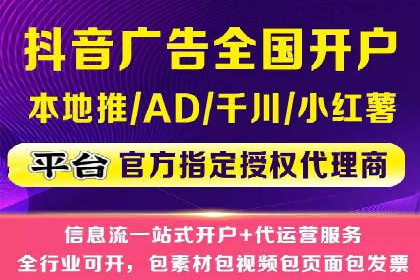 信息流开户攻略：让你轻松成为高手