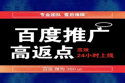 百度推广与移动端广告的结合策略及案例
